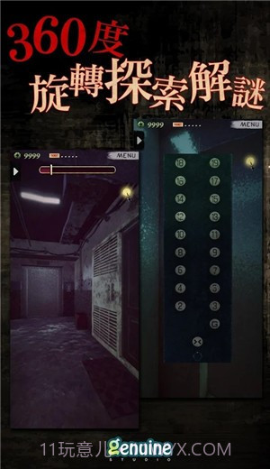 都市传说之外卖截图1