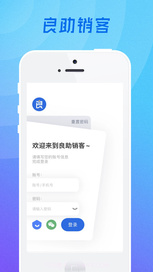 良助销客截图1 良助销客截图1