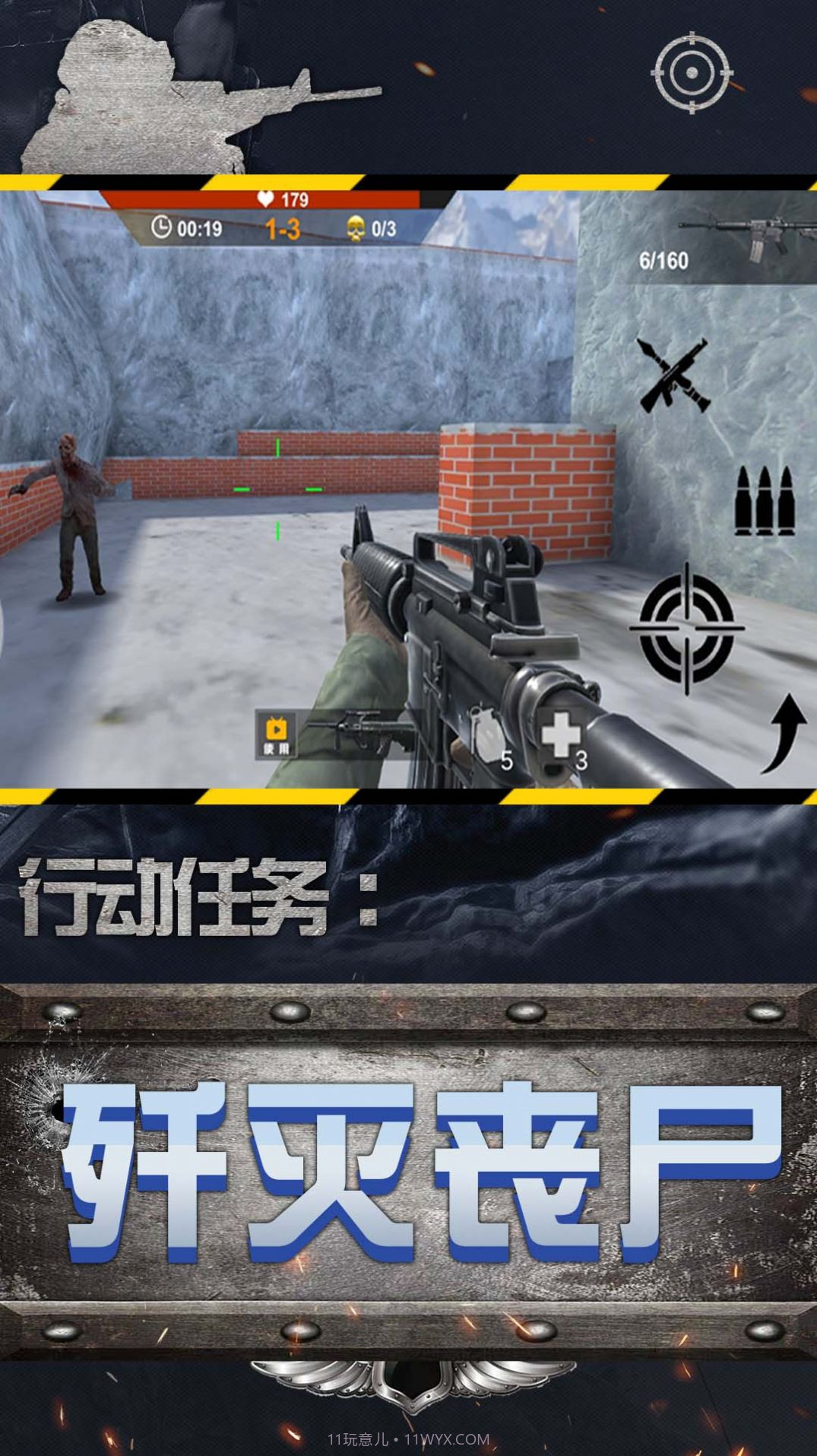 城市英雄狙击截图2 城市英雄狙击截图2