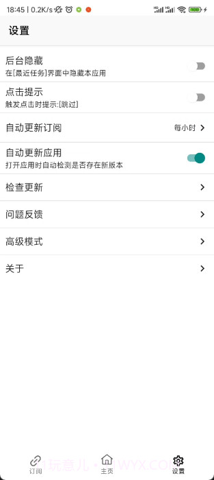 gkd广告跳过截图1 gkd广告跳过截图1