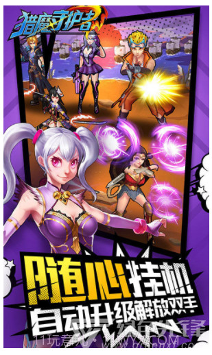 猎魔守护者下载-猎魔守护者BT版 安卓免费版截图3