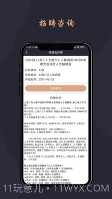 跃诚兼职截图5 跃诚兼职截图5