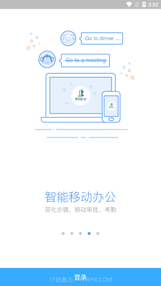 洽洽营销截图5 洽洽营销截图5