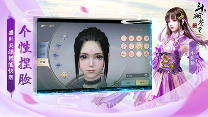 斗破苍穹：斗帝之路最新版截图2