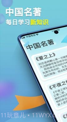 秀才黄金屋截图1