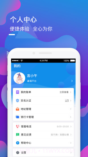 嘉福平台(嘉福平台福利额度提现)V5.2.2 安卓最新版截图3 嘉福平台(嘉福平台福利额度提现)V5.2.2 安卓最新版截图3