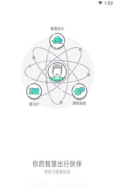 大雁出行截图3 大雁出行截图3