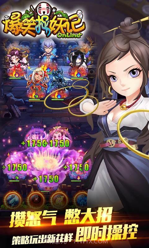 爆笑捉妖记截图4