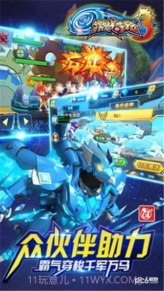 激战奇轮3截图1 激战奇轮3截图1