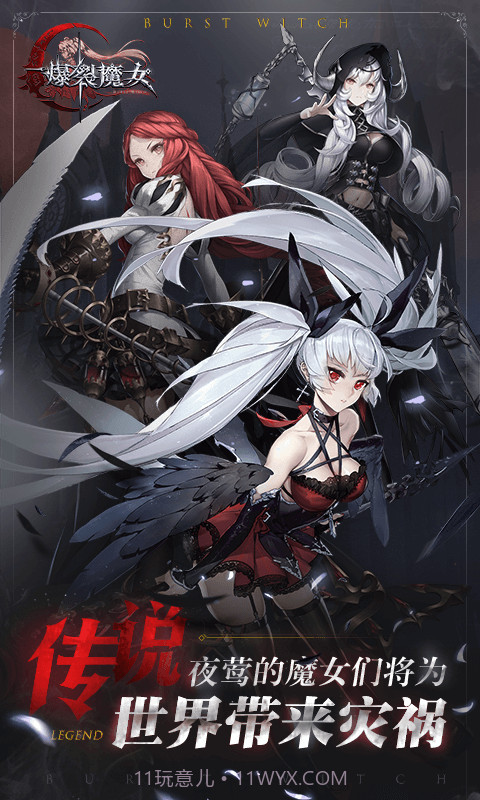 爆裂魔女正式版截图3 爆裂魔女正式版截图3