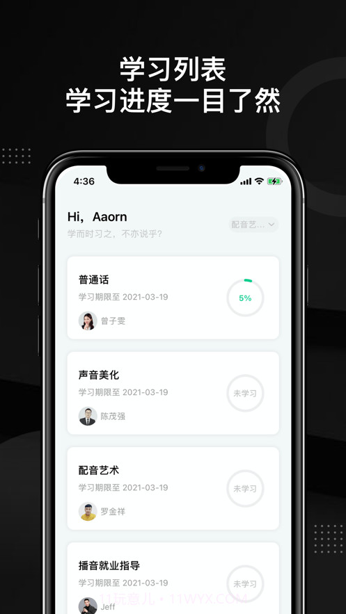 轻备课堂截图2 轻备课堂截图2