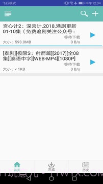 疾风bt种子下载截图3 疾风bt种子下载截图3