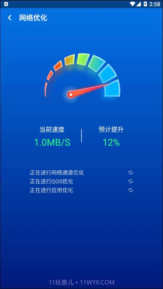 优速清理截图2 优速清理截图2