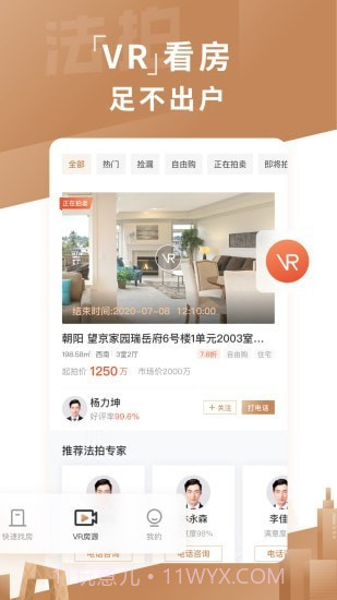 瀚海法拍网截图4 瀚海法拍网截图4