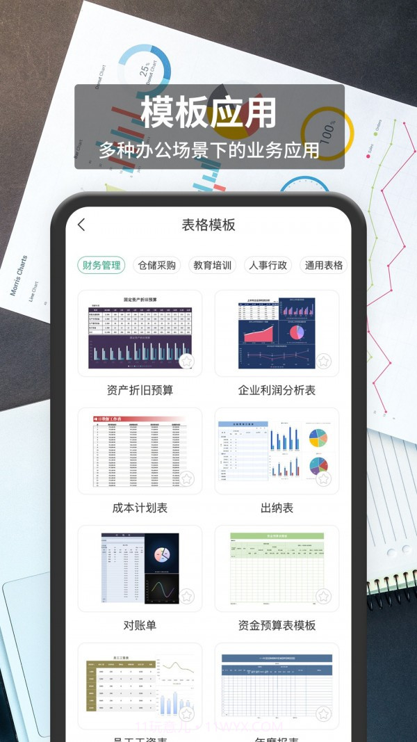 税特表格编辑截图4 税特表格编辑截图4