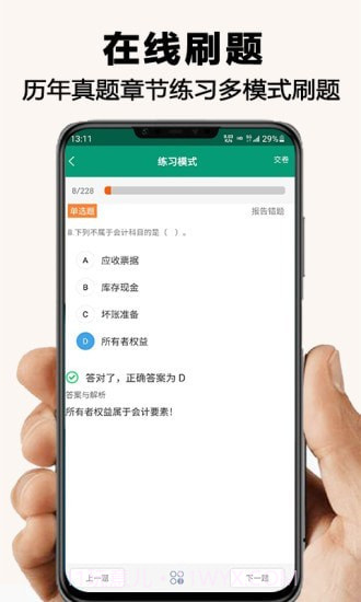 网课学习截图3 网课学习截图3