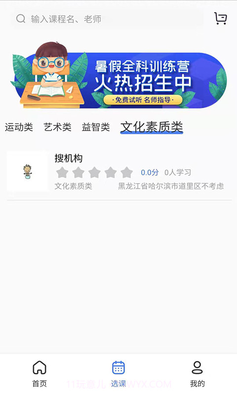 鲸络互生截图3 鲸络互生截图3