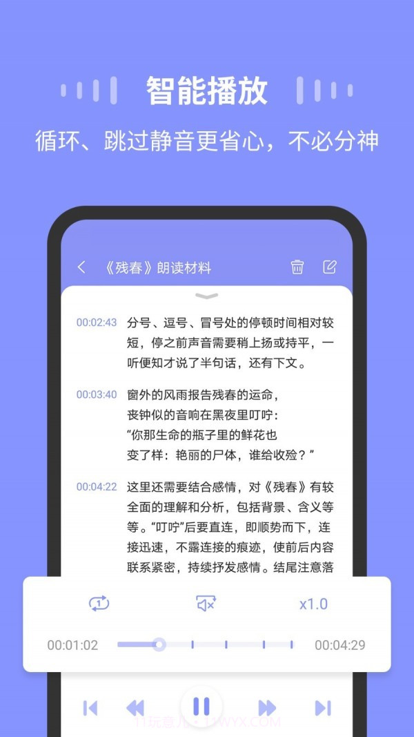 录音Moice截图3 录音Moice截图3