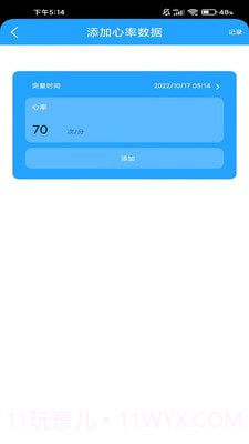 开健云动之家截图3 开健云动之家截图3