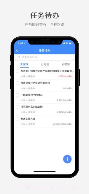 云拓CRM截图4