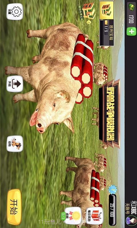 野兽战争模拟器截图1 野兽战争模拟器截图1