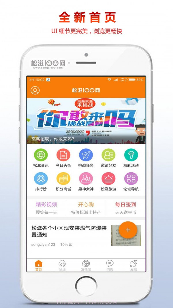 松滋100网截图2 松滋100网截图2