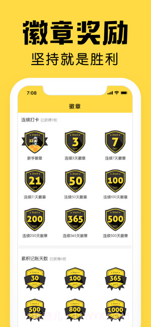 鲨鱼记账截图3 鲨鱼记账截图3