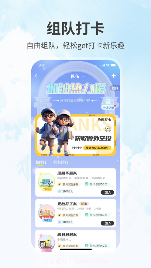 加油蛙截图3 加油蛙截图3