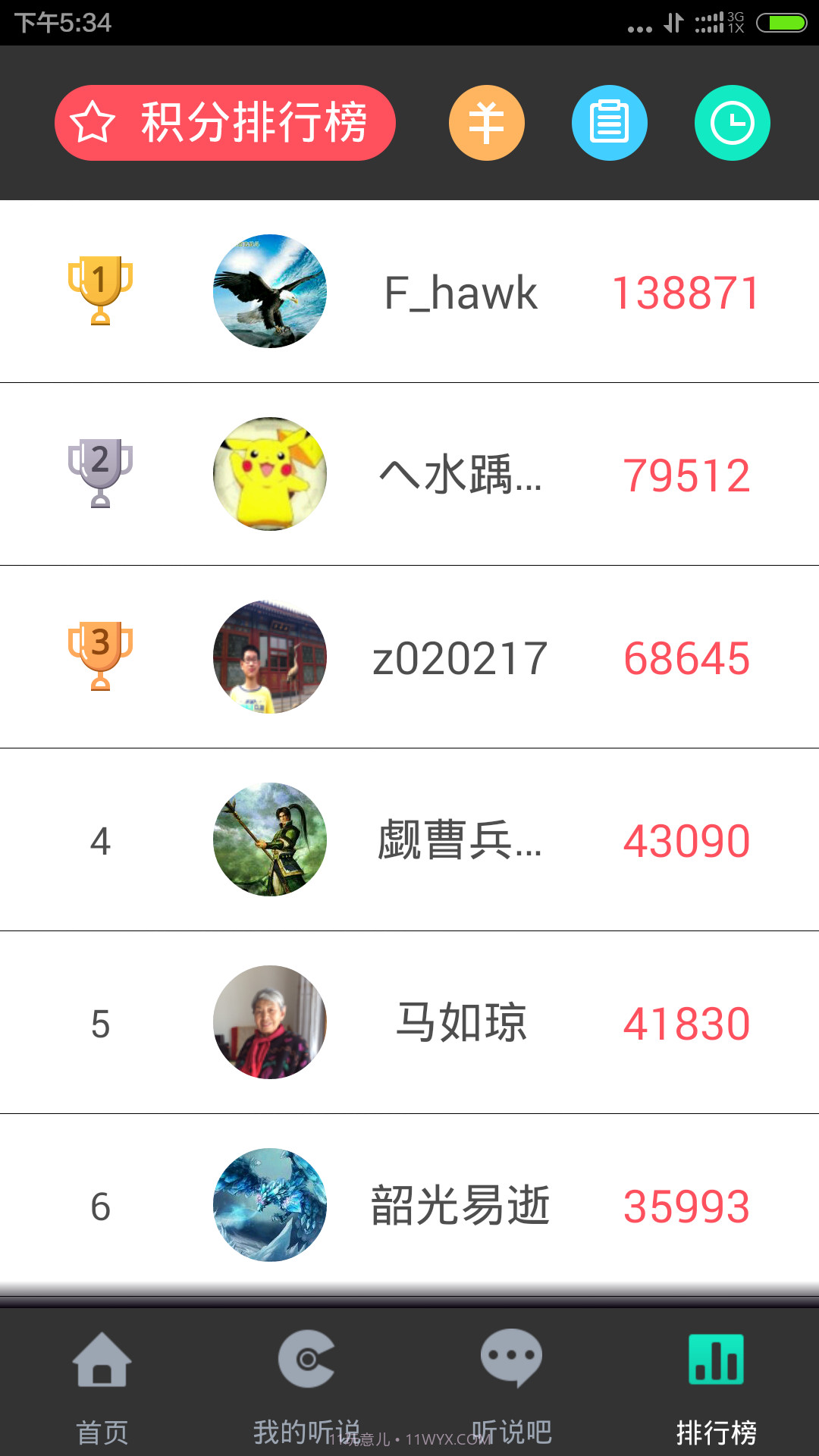 掌上周报截图6 掌上周报截图6