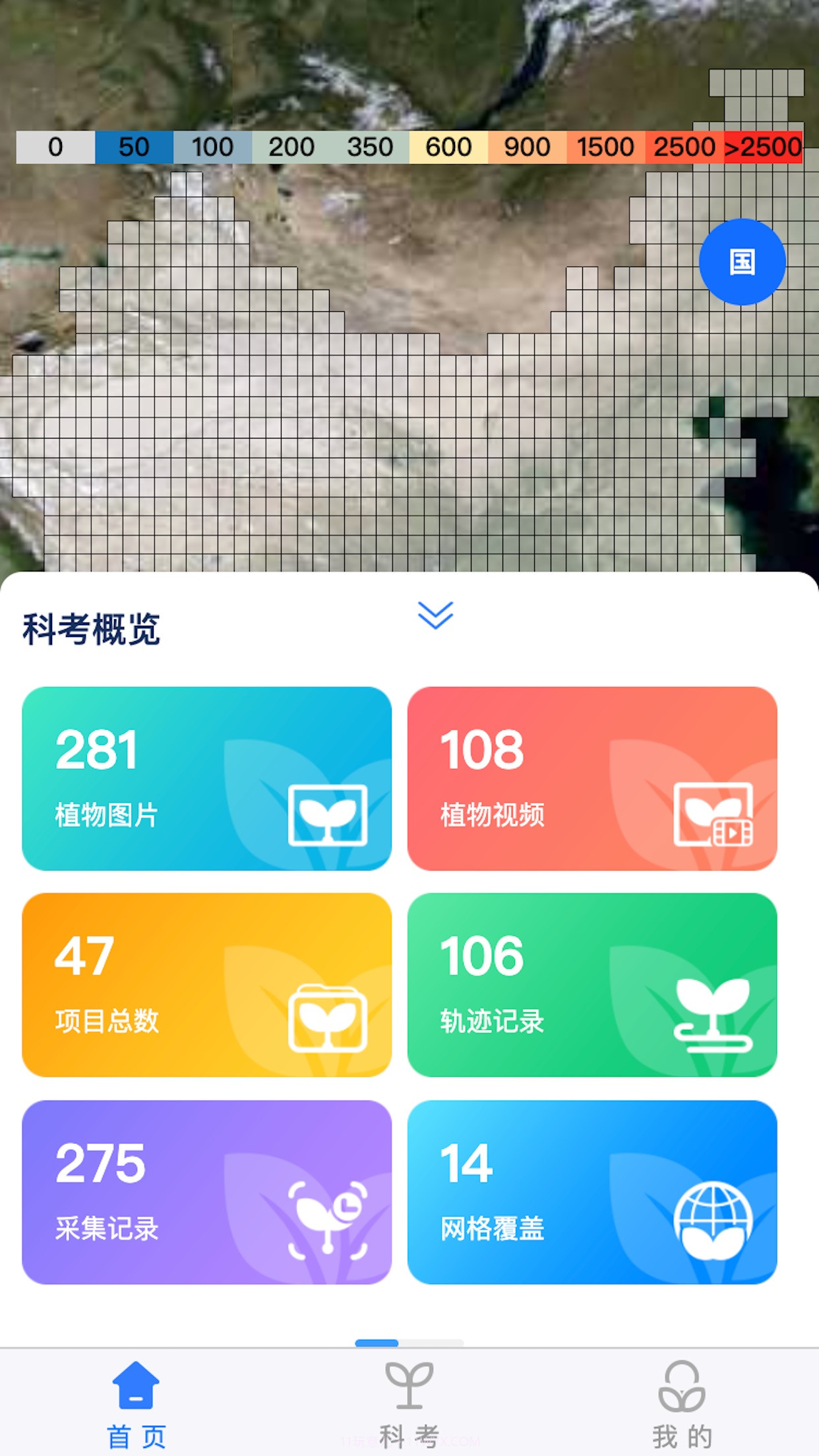 e科考截图3 e科考截图3