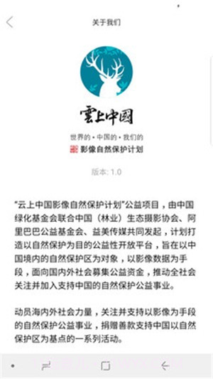 云上中国截图1 云上中国截图1