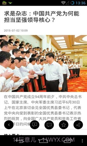 浙江新闻截图1 浙江新闻截图1