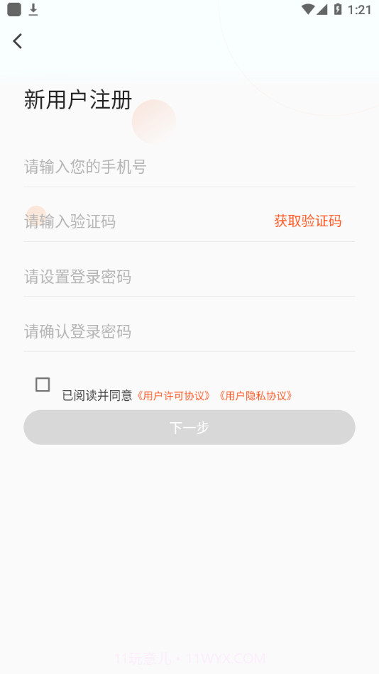 中山眼科中心截图1 中山眼科中心截图1