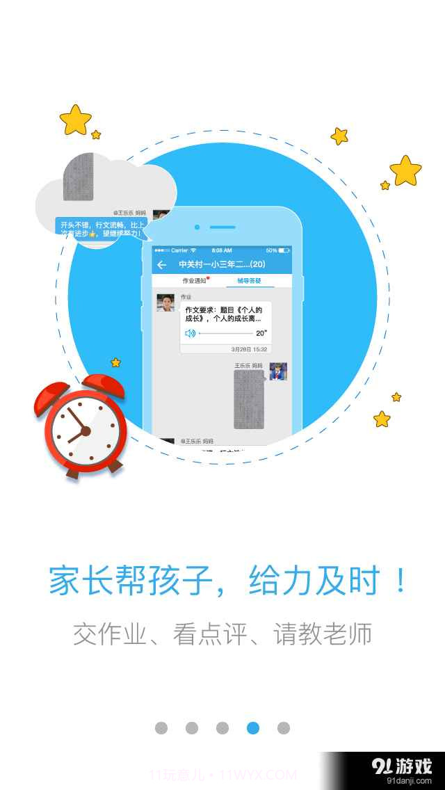 Class截图4 Class截图4