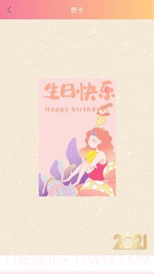 简易贺卡DIY截图2 简易贺卡DIY截图2