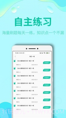 特种作业操作考证截图4 特种作业操作考证截图4