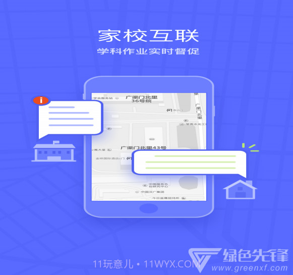 关爱未来app(关爱未来教师端)V2.0.2 手机版截图1 关爱未来app(关爱未来教师端)V2.0.2 手机版截图1