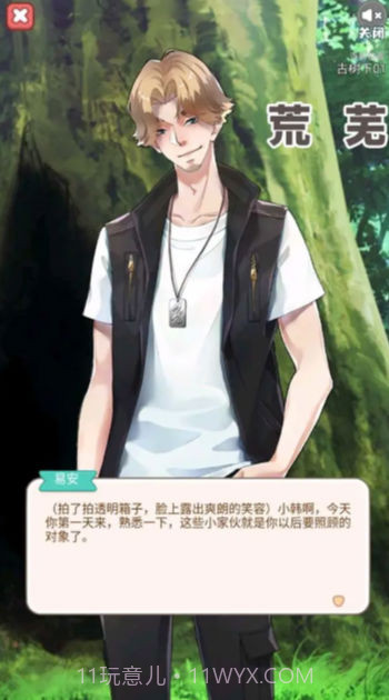 荒芜截图4 荒芜截图4