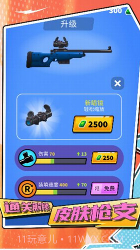 橡皮人都市生存截图3 橡皮人都市生存截图3