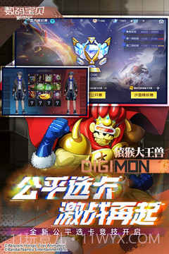 数码宝贝:新世纪APP截图3 数码宝贝:新世纪APP截图3