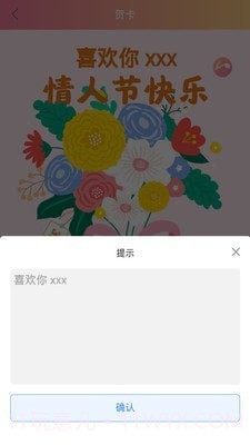 简易贺卡DIY截图3 简易贺卡DIY截图3