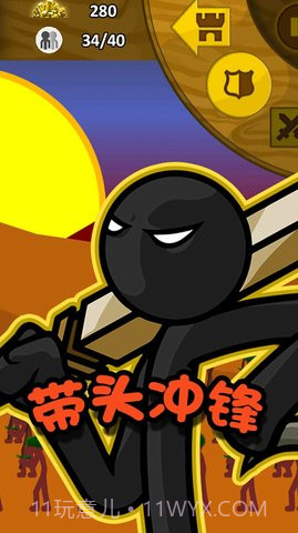 火柴人冒险王者截图2 火柴人冒险王者截图2