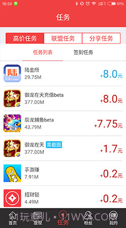 掌赚宝截图2 掌赚宝截图2
