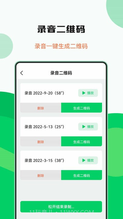 专业二维码生成器截图3 专业二维码生成器截图3