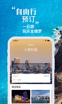 稀饭旅行截图1 稀饭旅行截图1