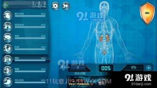 生化公司手机版截图3