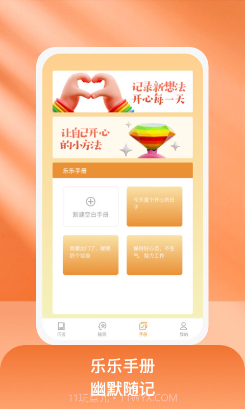 乐乐好问答题截图2 乐乐好问答题截图2