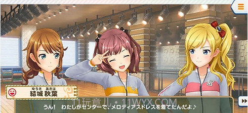 心跳偶像中文版截图1