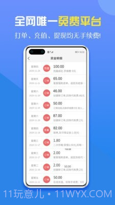 咕噜代练截图2 咕噜代练截图2