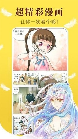 阿大漫画截图3 阿大漫画截图3
